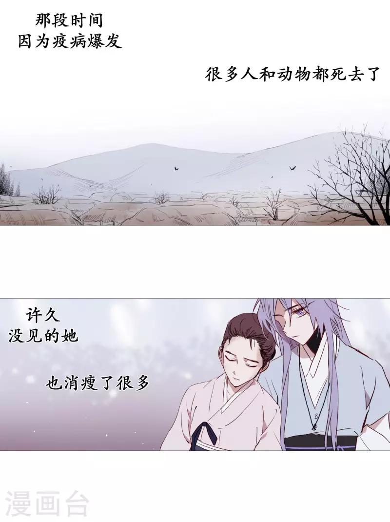 动物灵魂管理局韩漫全集-第72话 霖雨3无删减无遮挡章节图片 