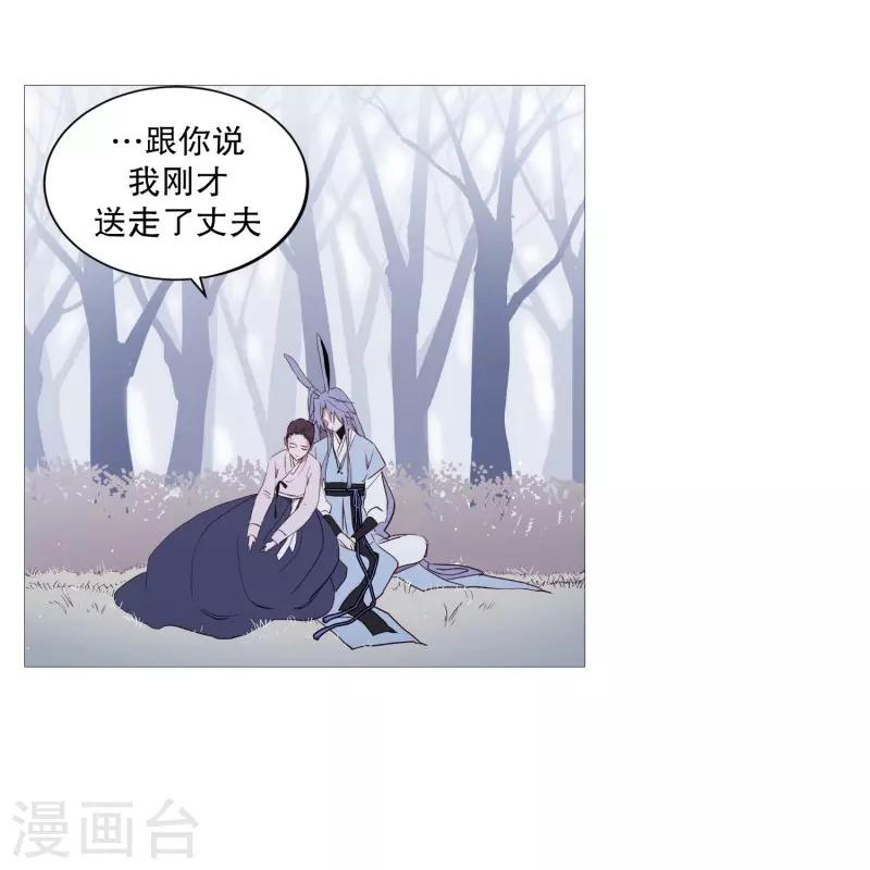 动物灵魂管理局韩漫全集-第72话 霖雨3无删减无遮挡章节图片 
