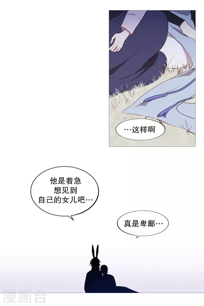 动物灵魂管理局韩漫全集-第72话 霖雨3无删减无遮挡章节图片 