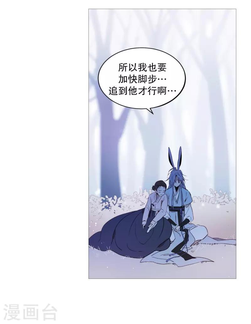 动物灵魂管理局韩漫全集-第72话 霖雨3无删减无遮挡章节图片 