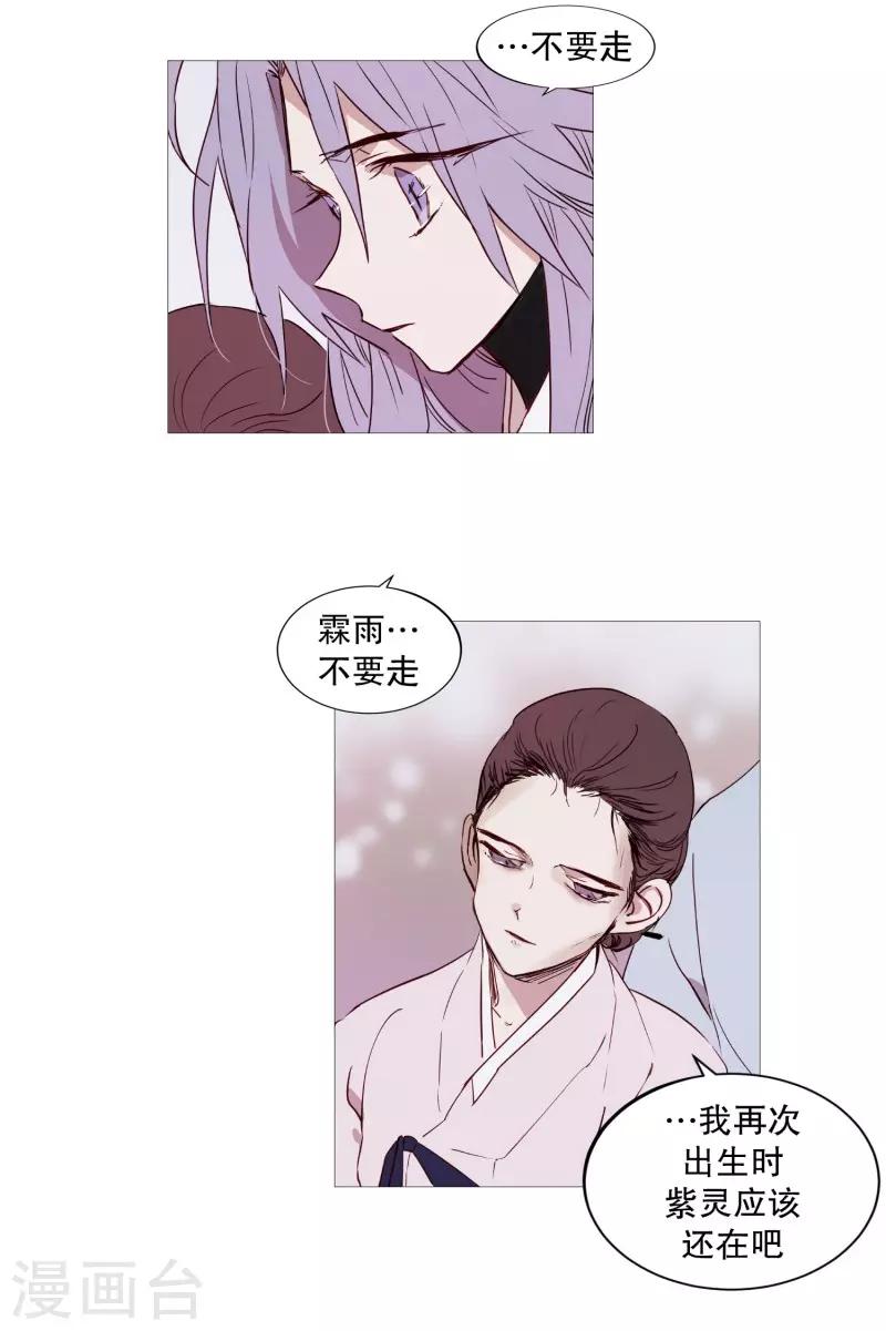 动物灵魂管理局韩漫全集-第72话 霖雨3无删减无遮挡章节图片 