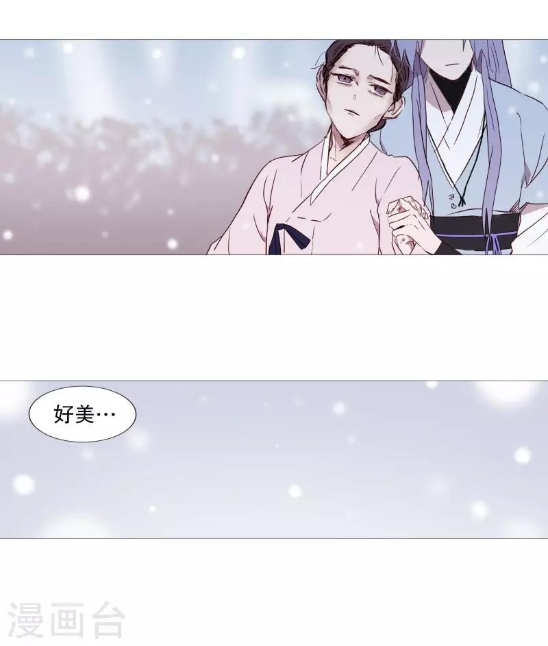 动物灵魂管理局韩漫全集-第72话 霖雨3无删减无遮挡章节图片 