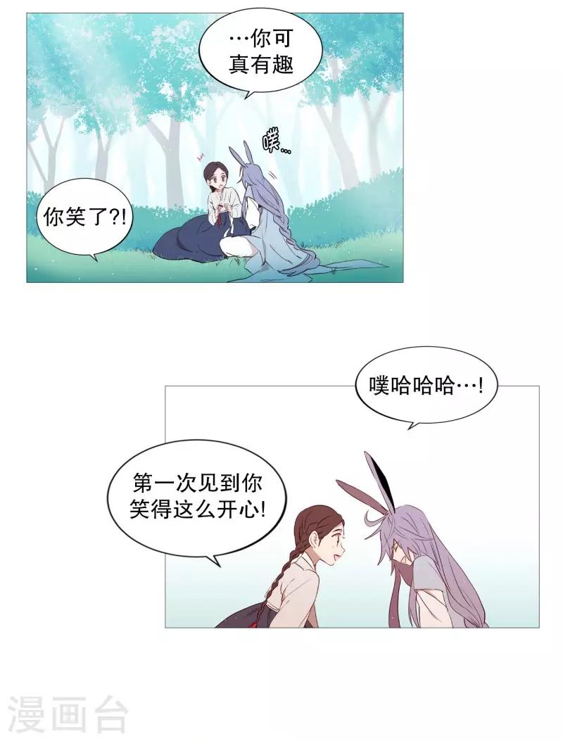 动物灵魂管理局韩漫全集-第72话 霖雨3无删减无遮挡章节图片 