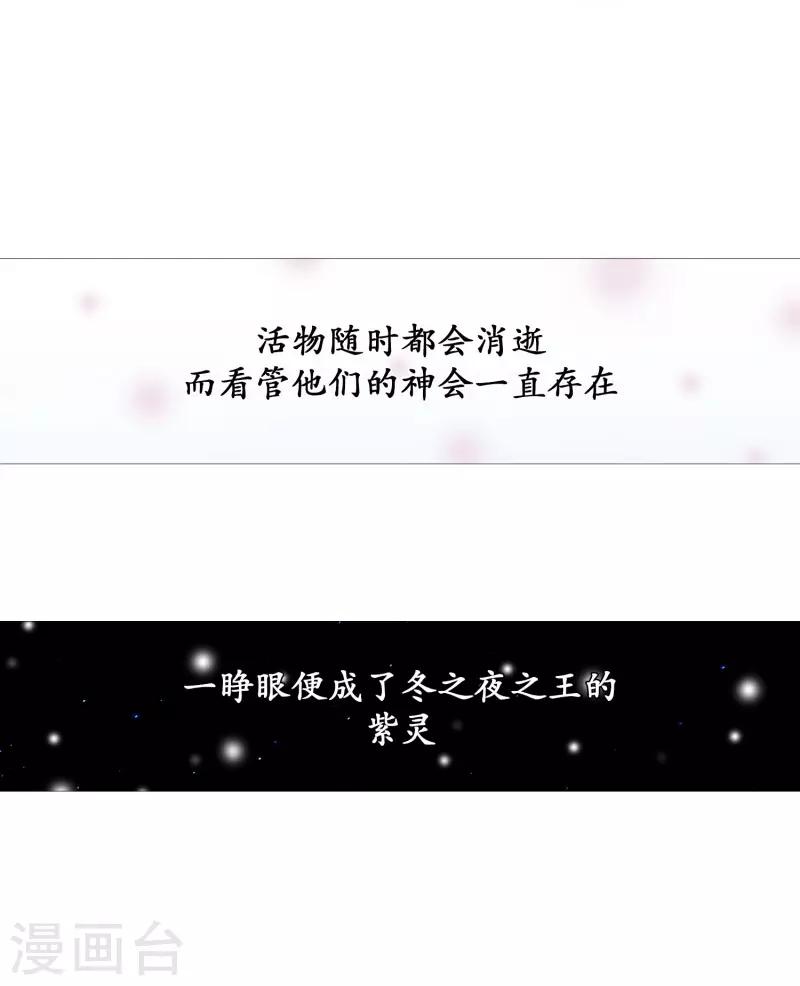 动物灵魂管理局韩漫全集-第72话 霖雨3无删减无遮挡章节图片 