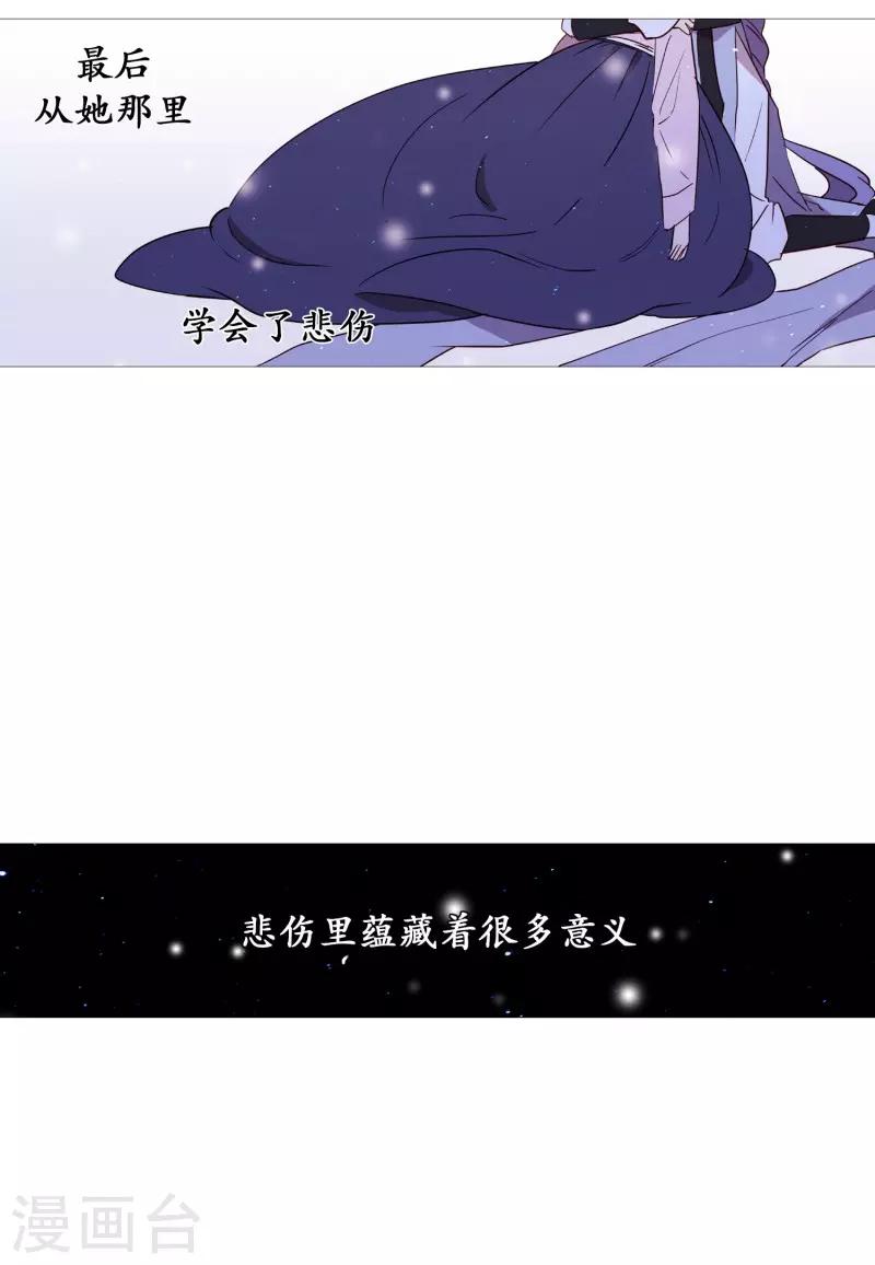 动物灵魂管理局韩漫全集-第72话 霖雨3无删减无遮挡章节图片 