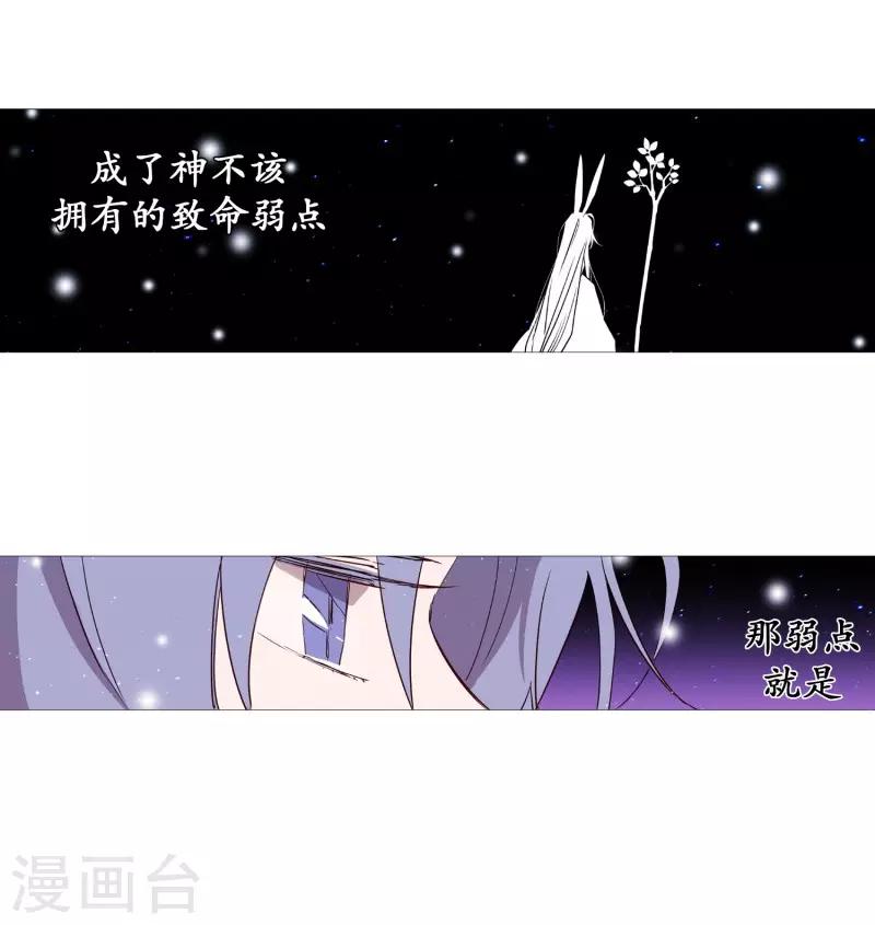 动物灵魂管理局韩漫全集-第72话 霖雨3无删减无遮挡章节图片 