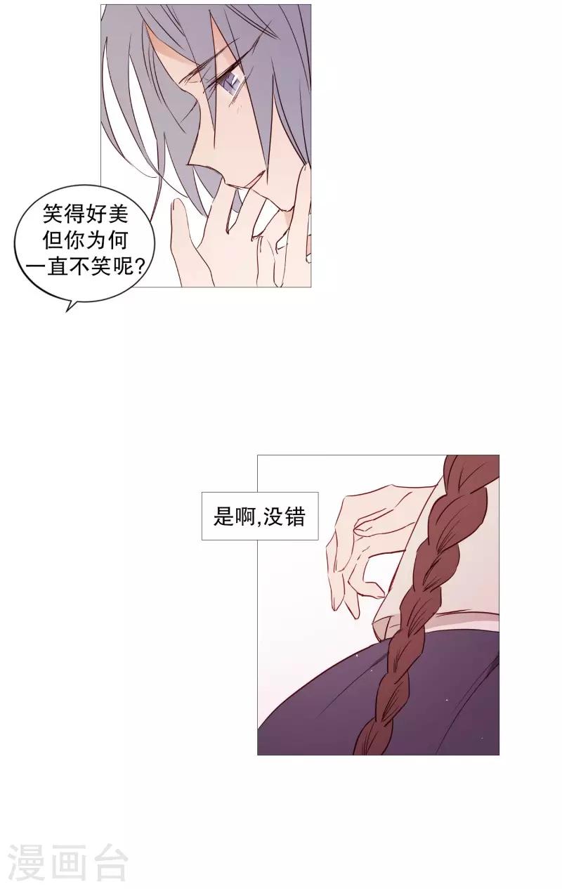 动物灵魂管理局韩漫全集-第72话 霖雨3无删减无遮挡章节图片 