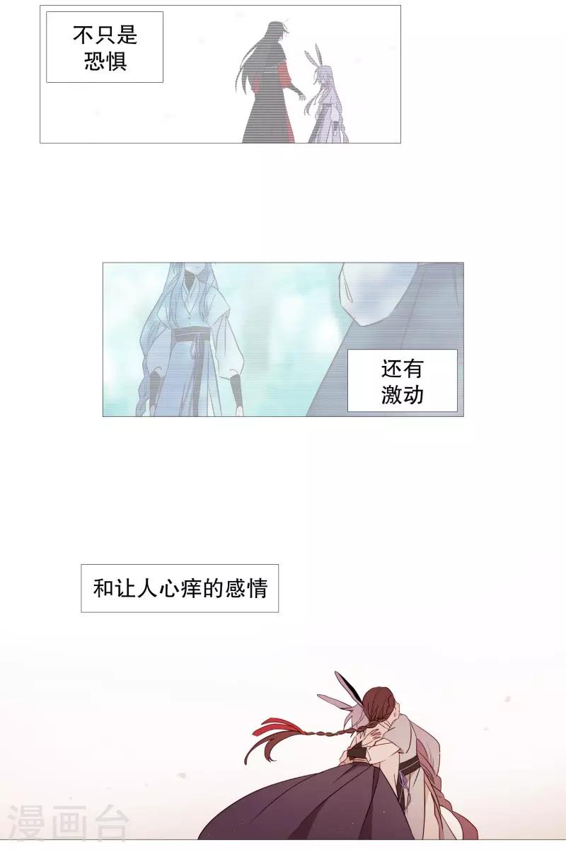 动物灵魂管理局韩漫全集-第72话 霖雨3无删减无遮挡章节图片 