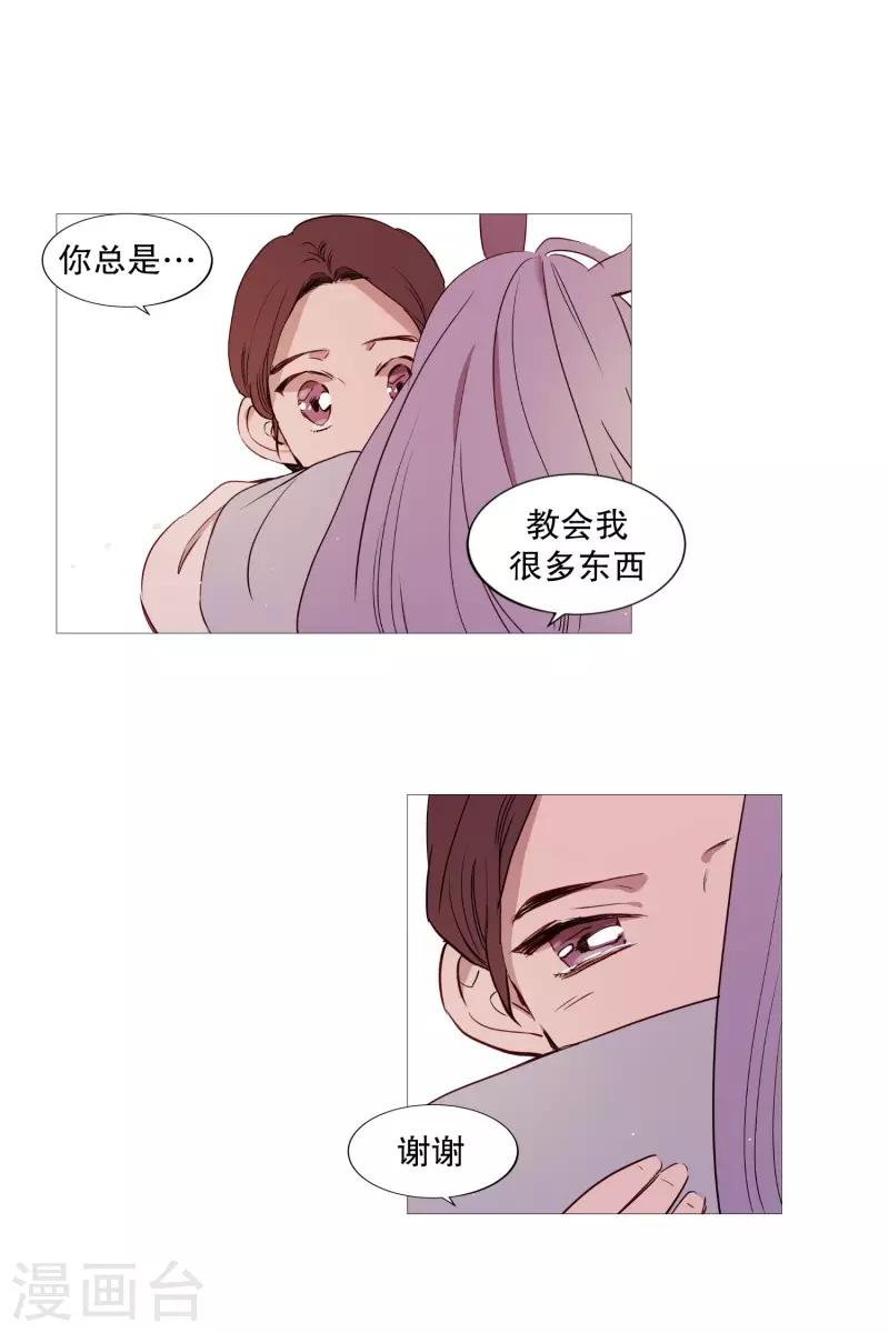 动物灵魂管理局韩漫全集-第72话 霖雨3无删减无遮挡章节图片 