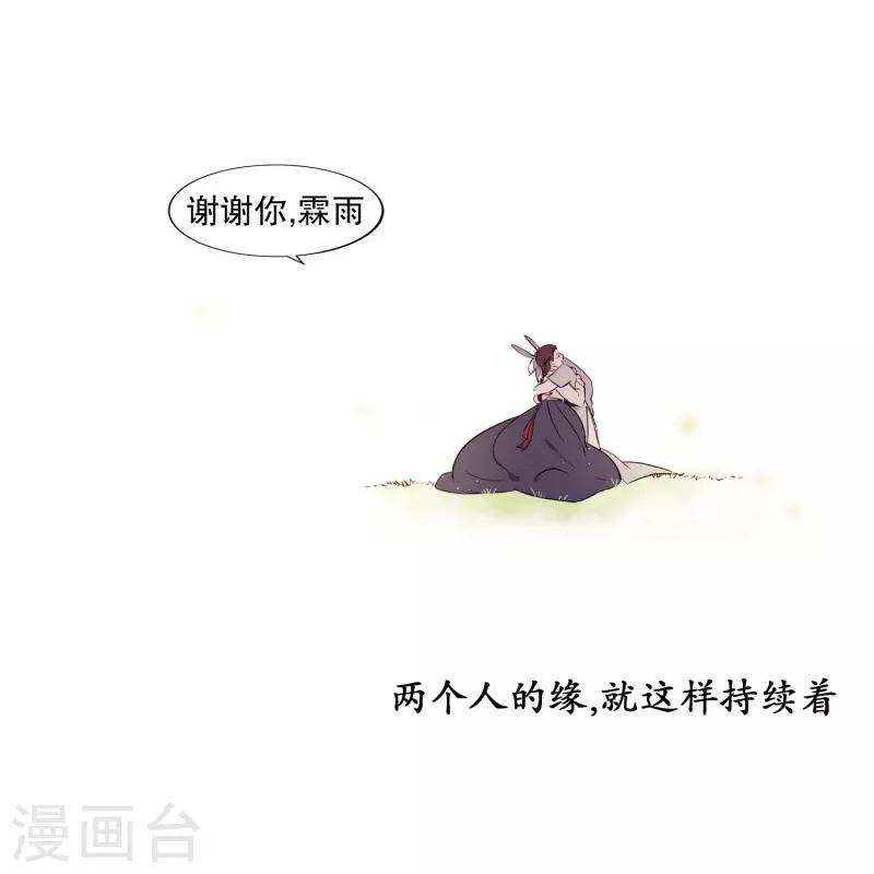 动物灵魂管理局韩漫全集-第72话 霖雨3无删减无遮挡章节图片 