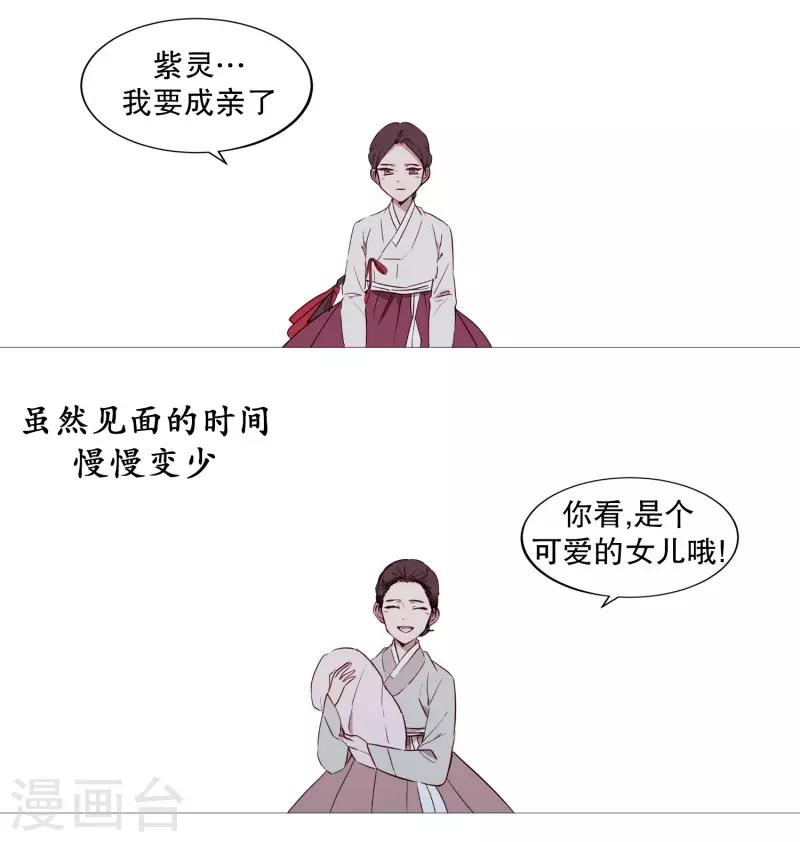 动物灵魂管理局韩漫全集-第72话 霖雨3无删减无遮挡章节图片 