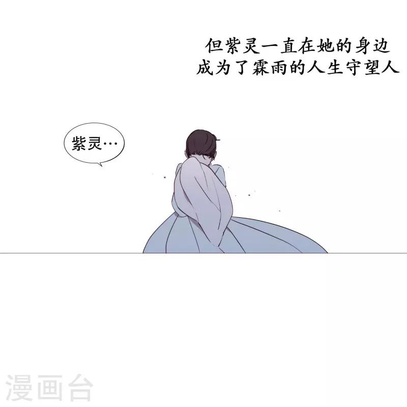 动物灵魂管理局韩漫全集-第72话 霖雨3无删减无遮挡章节图片 