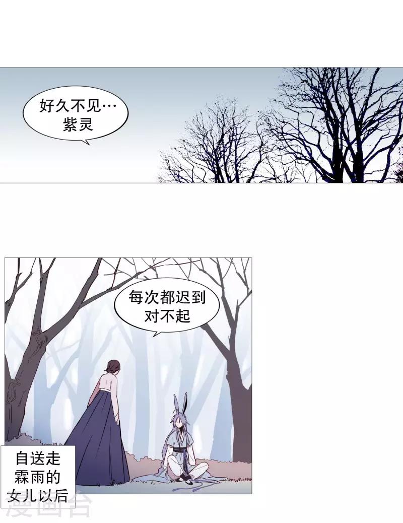 动物灵魂管理局韩漫全集-第72话 霖雨3无删减无遮挡章节图片 