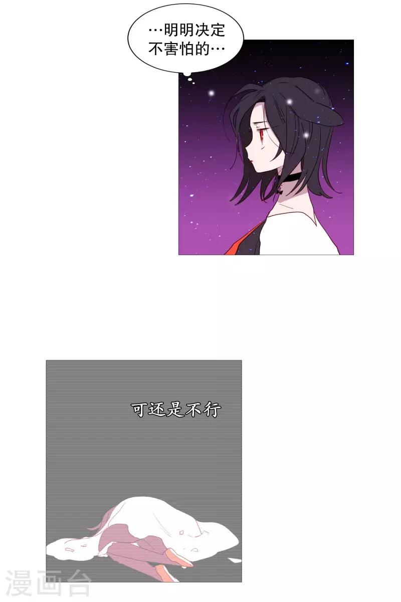 动物灵魂管理局韩漫全集-第73话 消灭无删减无遮挡章节图片 