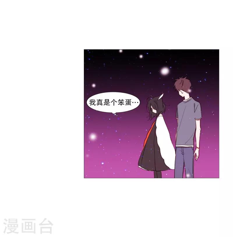 动物灵魂管理局韩漫全集-第73话 消灭无删减无遮挡章节图片 