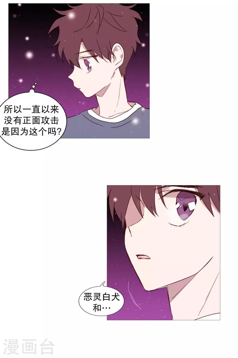 动物灵魂管理局韩漫全集-第73话 消灭无删减无遮挡章节图片 