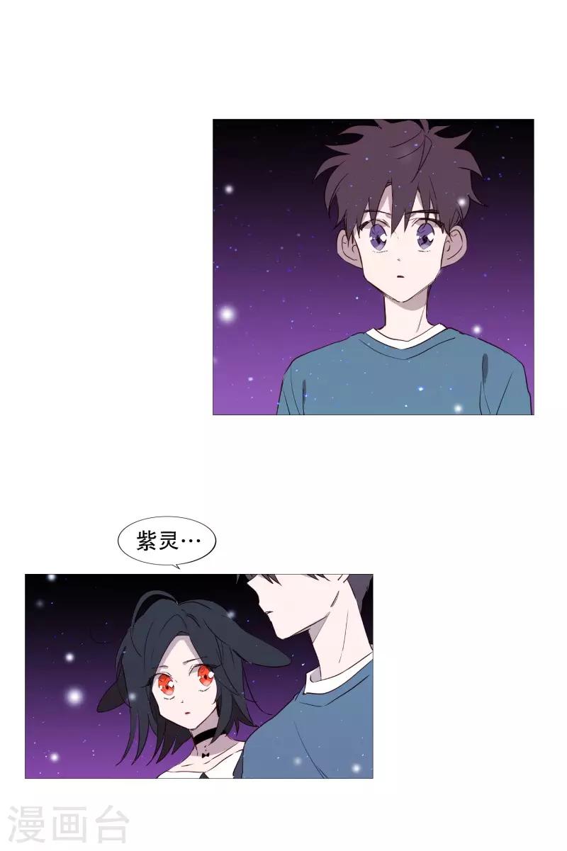 动物灵魂管理局韩漫全集-第73话 消灭无删减无遮挡章节图片 