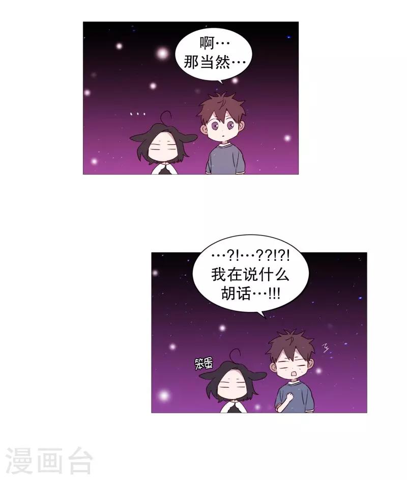 动物灵魂管理局韩漫全集-第73话 消灭无删减无遮挡章节图片 