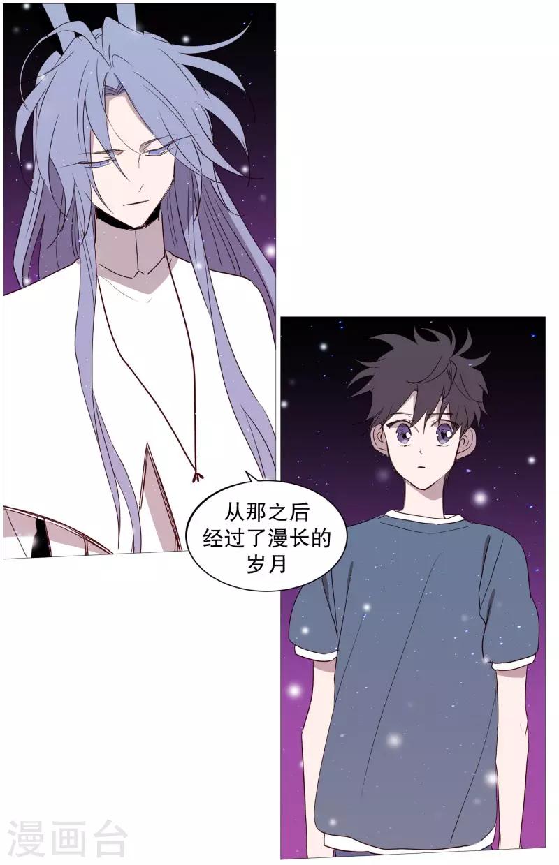 动物灵魂管理局韩漫全集-第73话 消灭无删减无遮挡章节图片 