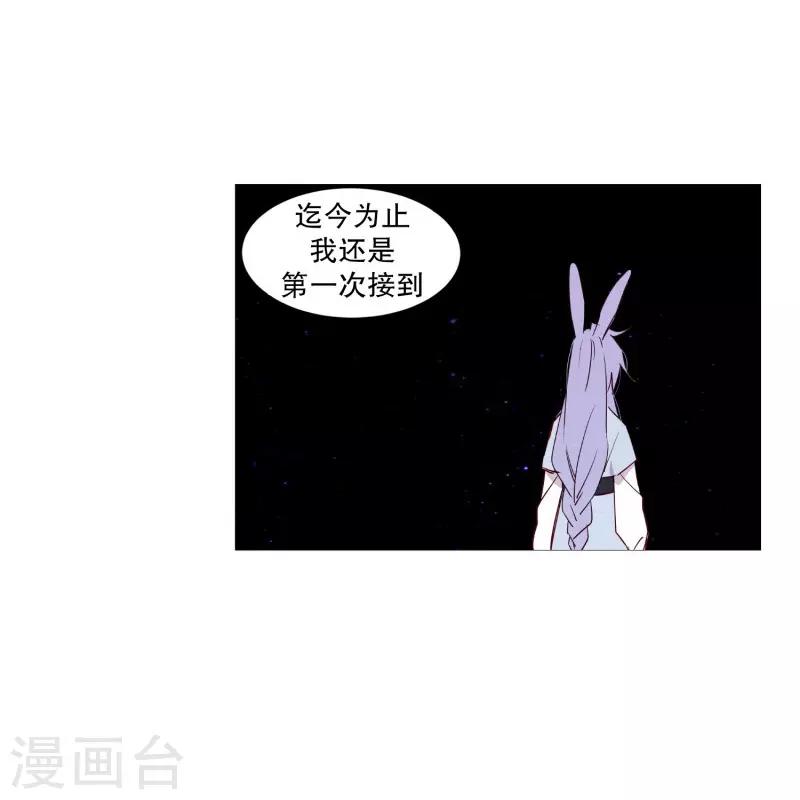 动物灵魂管理局韩漫全集-第73话 消灭无删减无遮挡章节图片 