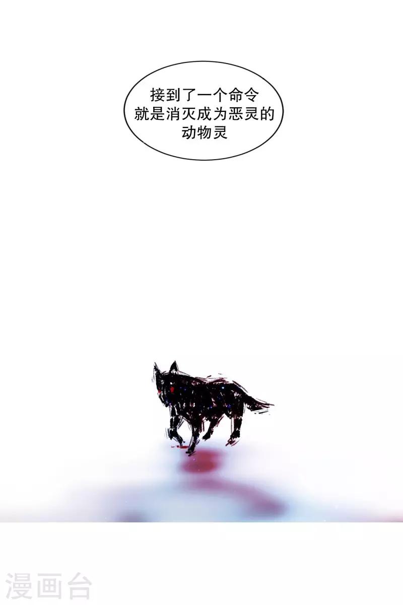 动物灵魂管理局韩漫全集-第73话 消灭无删减无遮挡章节图片 
