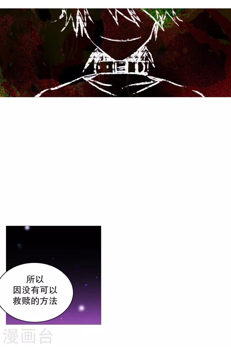 动物灵魂管理局韩漫全集-第73话 消灭无删减无遮挡章节图片 
