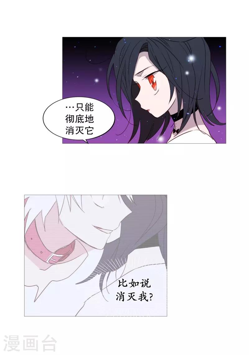 动物灵魂管理局韩漫全集-第73话 消灭无删减无遮挡章节图片 
