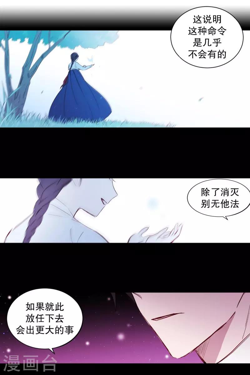 动物灵魂管理局韩漫全集-第74话 别的方法无删减无遮挡章节图片 