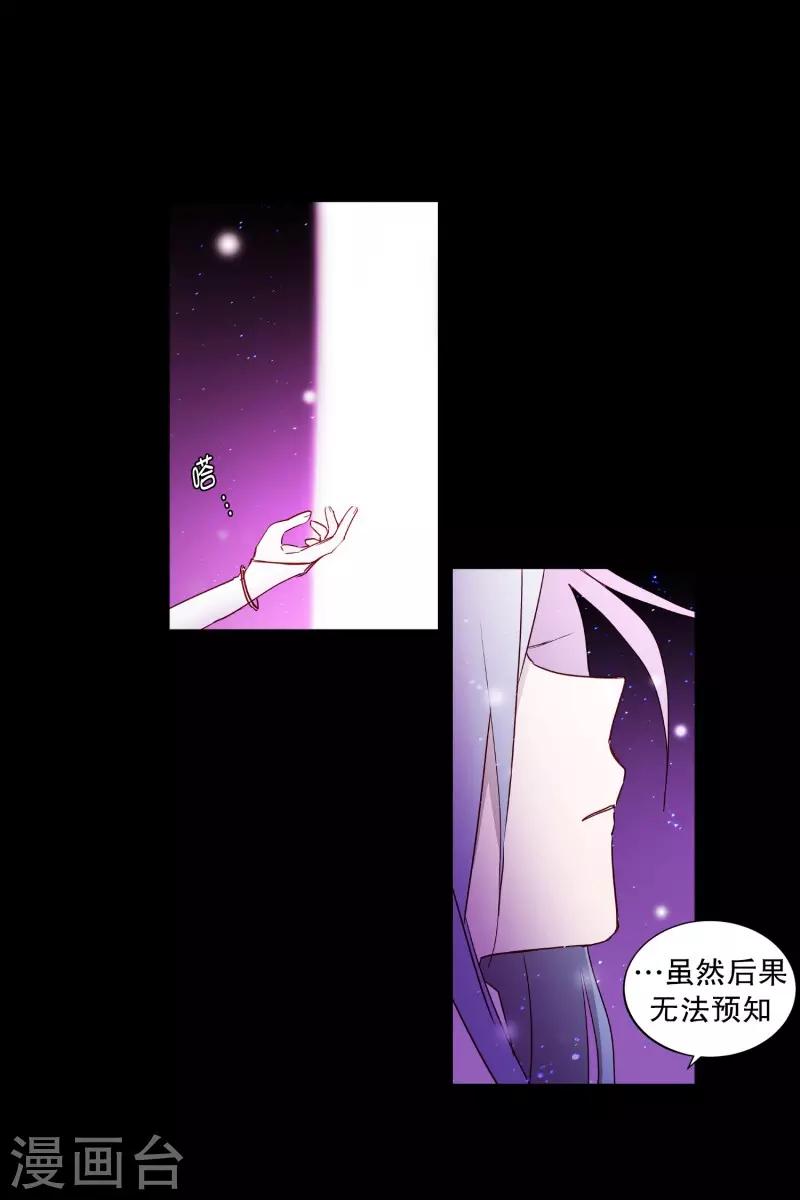 动物灵魂管理局韩漫全集-第74话 别的方法无删减无遮挡章节图片 