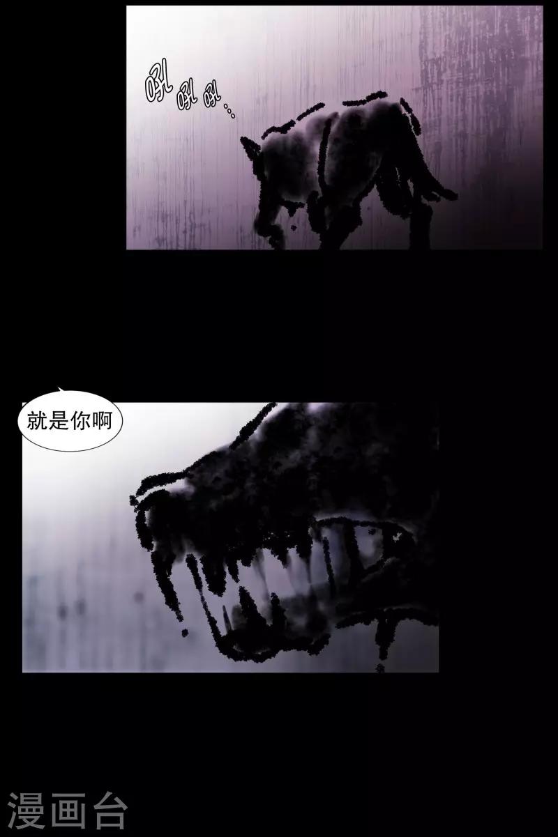 动物灵魂管理局韩漫全集-第74话 别的方法无删减无遮挡章节图片 