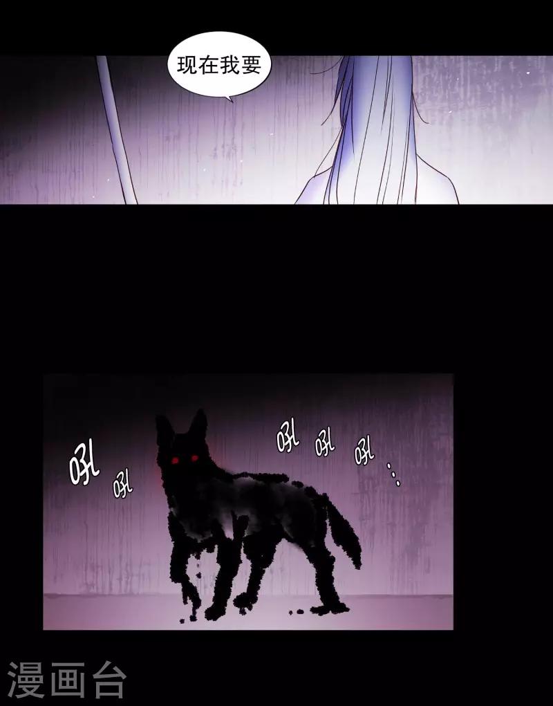 动物灵魂管理局韩漫全集-第74话 别的方法无删减无遮挡章节图片 