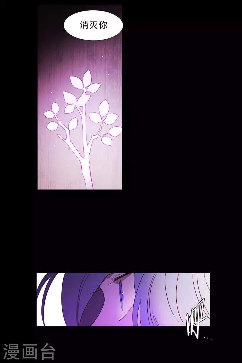 动物灵魂管理局韩漫全集-第74话 别的方法无删减无遮挡章节图片 