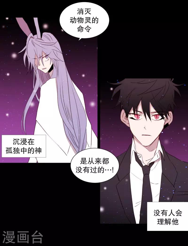 动物灵魂管理局韩漫全集-第74话 别的方法无删减无遮挡章节图片 