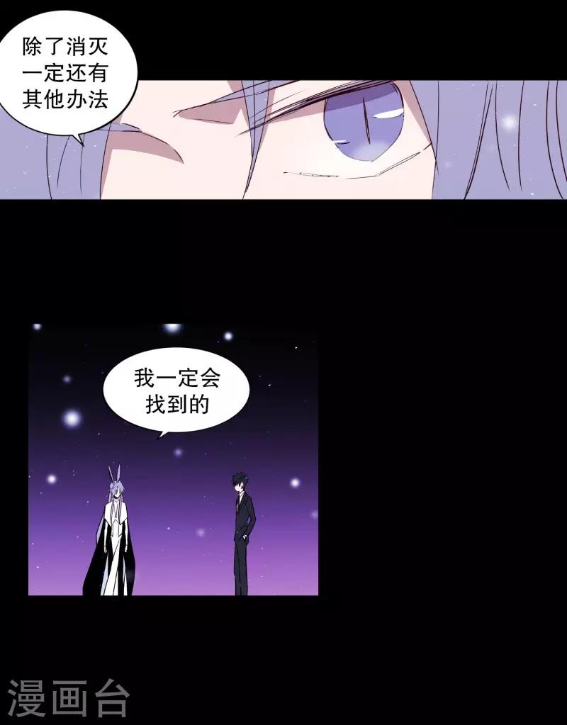 动物灵魂管理局韩漫全集-第74话 别的方法无删减无遮挡章节图片 