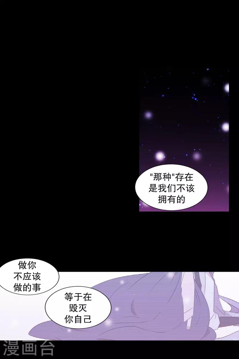 动物灵魂管理局韩漫全集-第74话 别的方法无删减无遮挡章节图片 