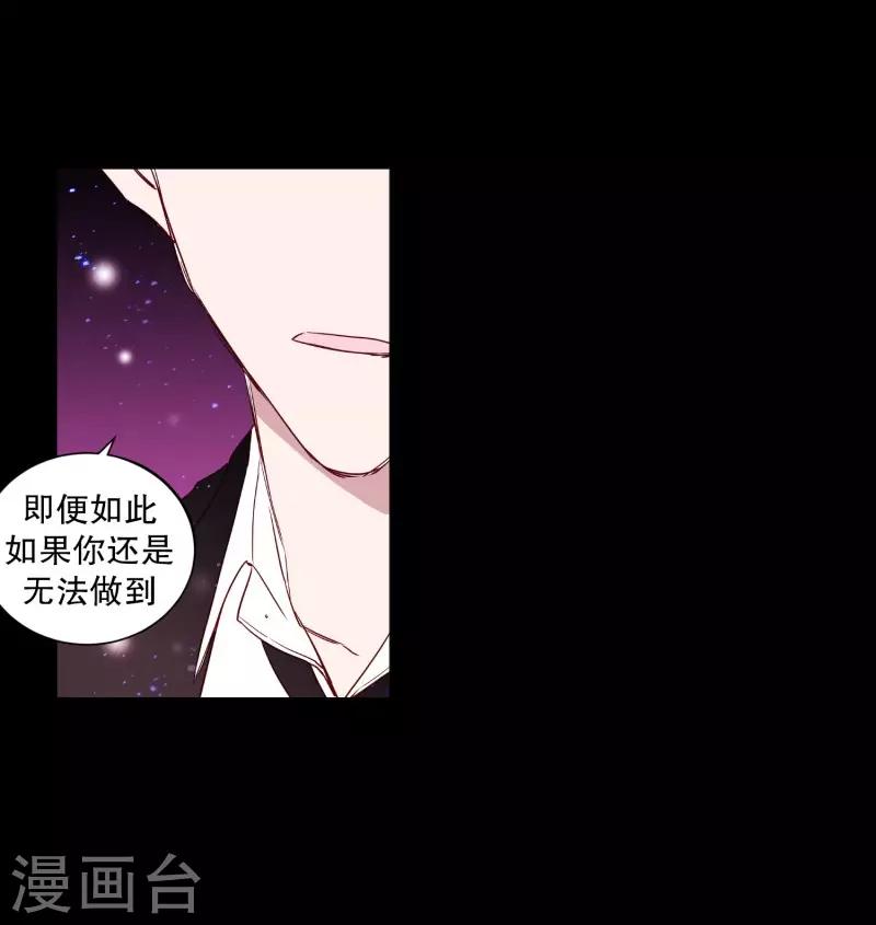动物灵魂管理局韩漫全集-第74话 别的方法无删减无遮挡章节图片 