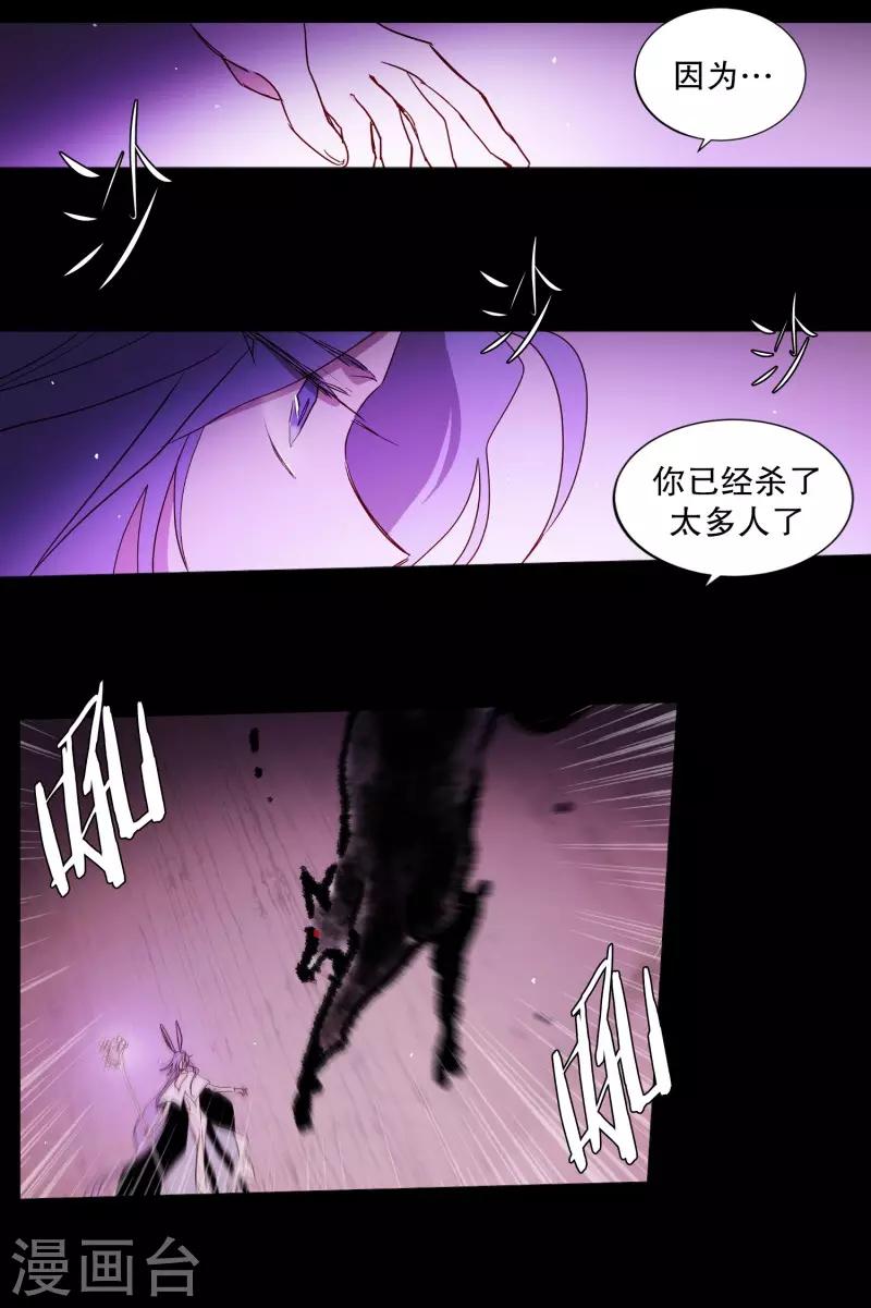 动物灵魂管理局韩漫全集-第75话 痛苦之人无删减无遮挡章节图片 