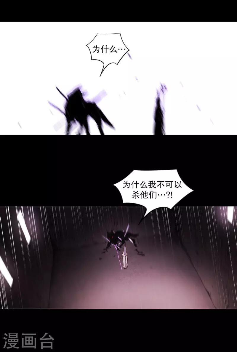 动物灵魂管理局韩漫全集-第75话 痛苦之人无删减无遮挡章节图片 