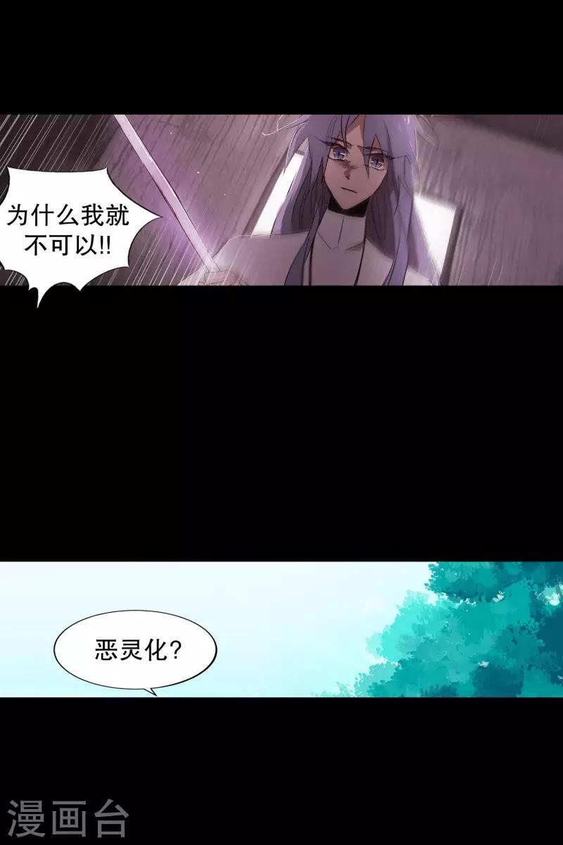 动物灵魂管理局韩漫全集-第75话 痛苦之人无删减无遮挡章节图片 