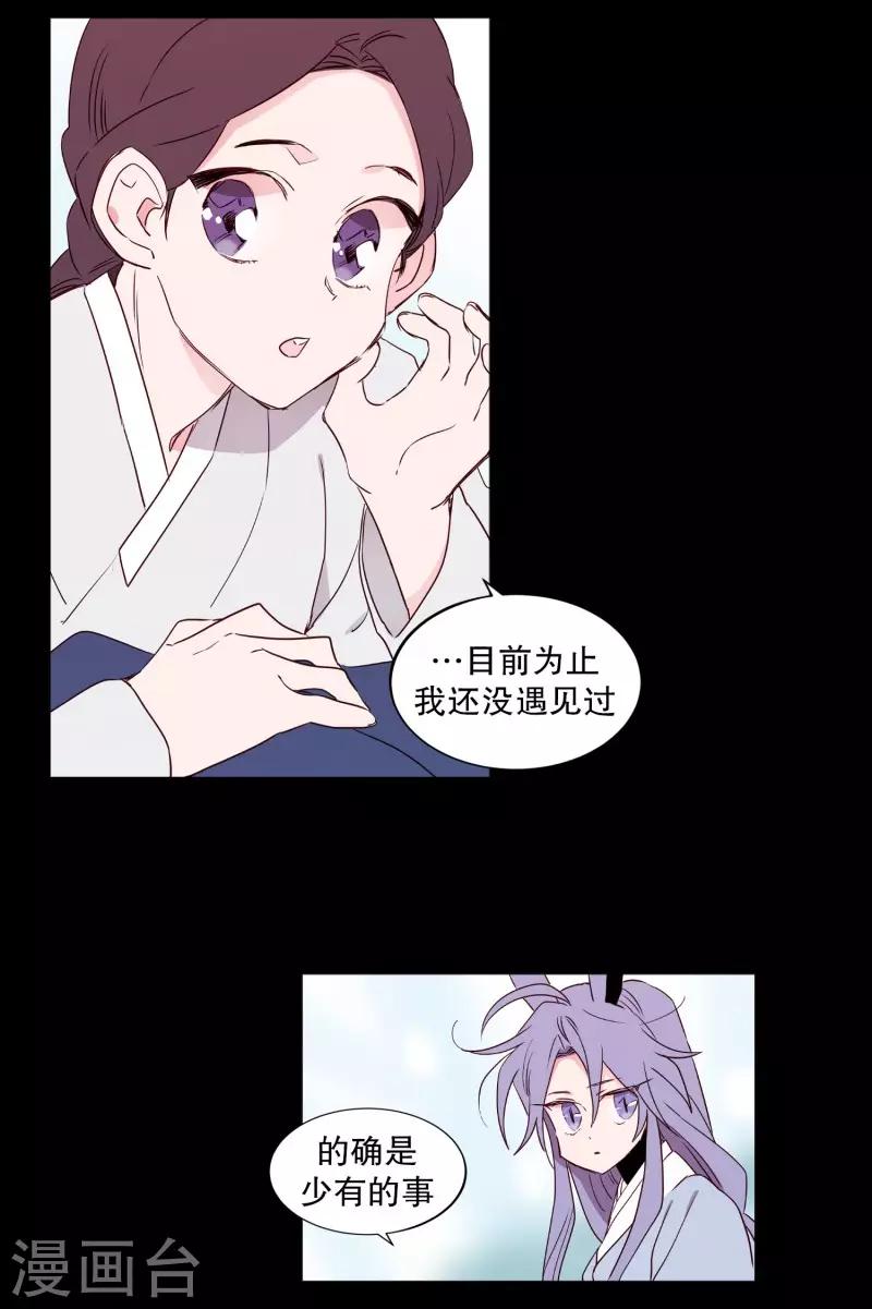 动物灵魂管理局韩漫全集-第75话 痛苦之人无删减无遮挡章节图片 