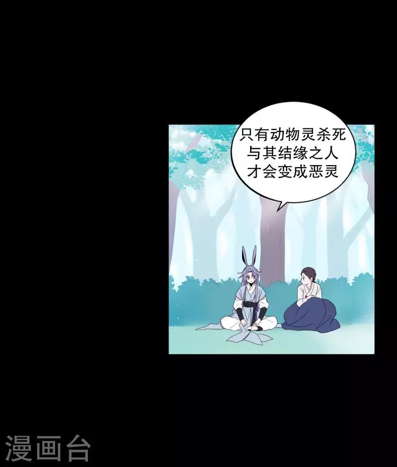 动物灵魂管理局韩漫全集-第75话 痛苦之人无删减无遮挡章节图片 