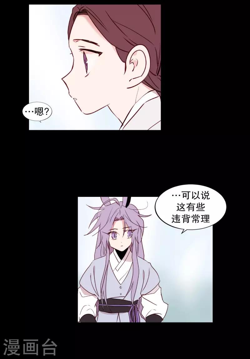 动物灵魂管理局韩漫全集-第75话 痛苦之人无删减无遮挡章节图片 