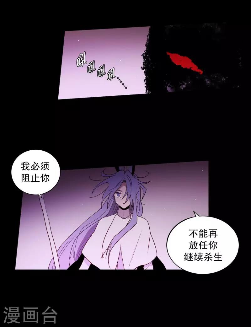 动物灵魂管理局韩漫全集-第75话 痛苦之人无删减无遮挡章节图片 