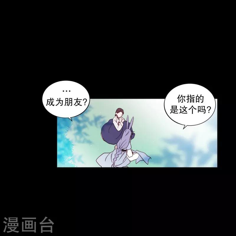 动物灵魂管理局韩漫全集-第76话 别无他法无删减无遮挡章节图片 