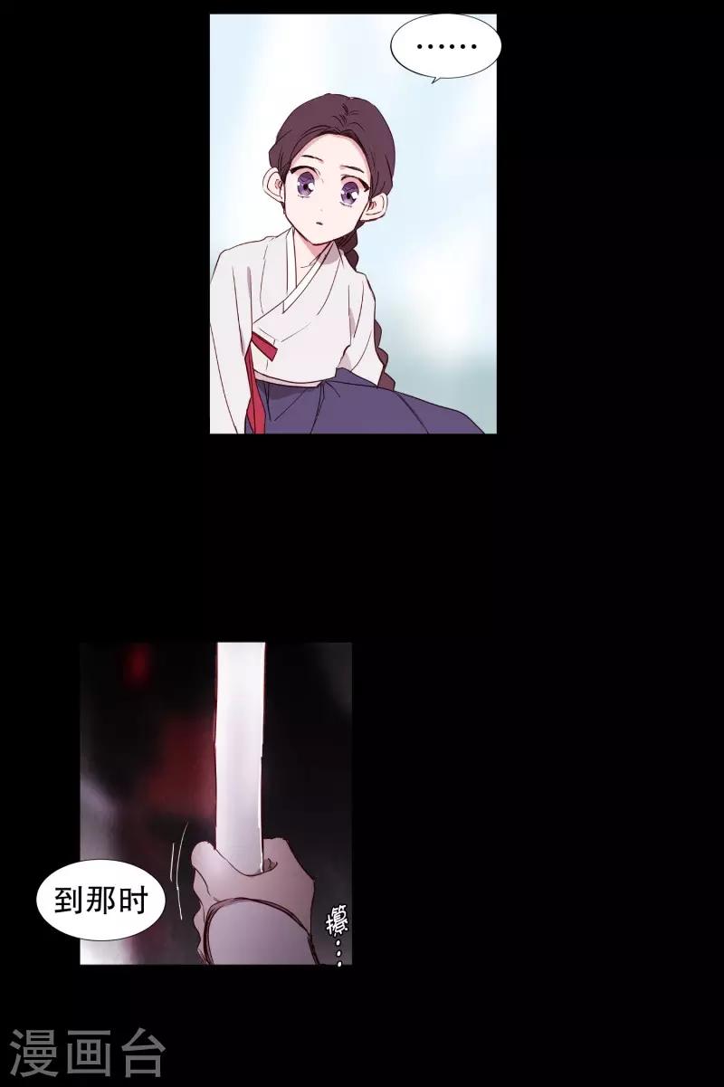 动物灵魂管理局韩漫全集-第76话 别无他法无删减无遮挡章节图片 