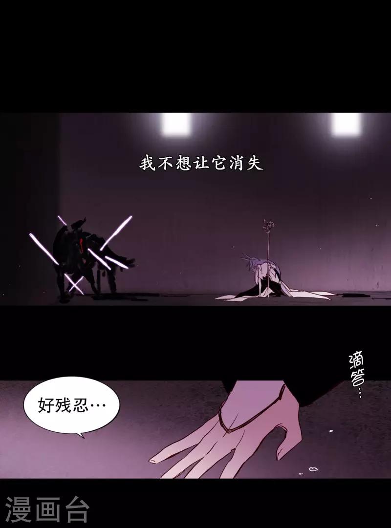 动物灵魂管理局韩漫全集-第76话 别无他法无删减无遮挡章节图片 