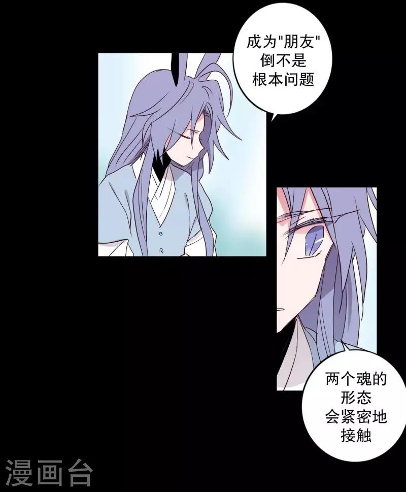 动物灵魂管理局韩漫全集-第76话 别无他法无删减无遮挡章节图片 