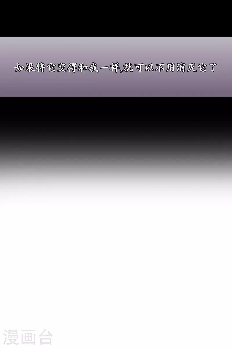 动物灵魂管理局韩漫全集-第76话 别无他法无删减无遮挡章节图片 