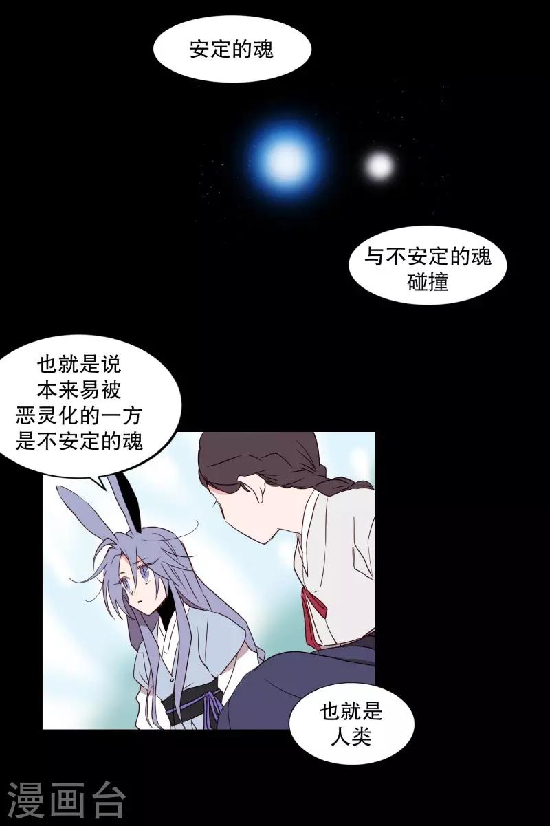 动物灵魂管理局韩漫全集-第76话 别无他法无删减无遮挡章节图片 