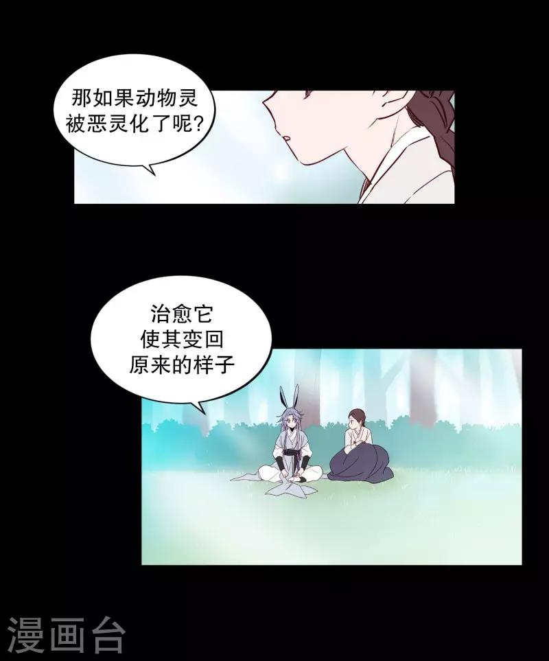 动物灵魂管理局韩漫全集-第76话 别无他法无删减无遮挡章节图片 